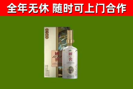 齐齐哈尔回收国窖1573价格