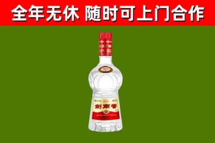 齐齐哈尔烟酒回收剑南春水晶剑2.jpg
