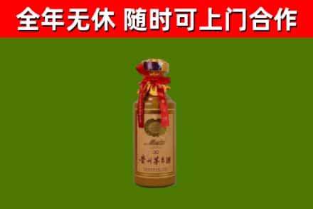 齐齐哈尔回收30年茅台酒