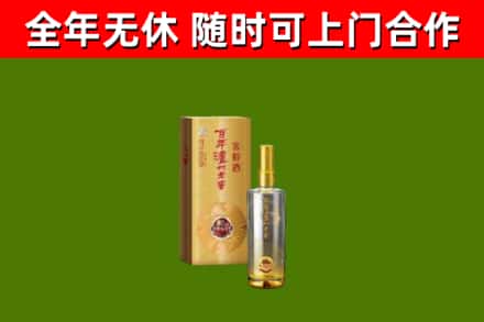 齐齐哈尔烟酒回收百年泸州.jpg