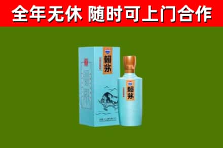 齐齐哈尔烟酒回收纪念赖茅.jpg